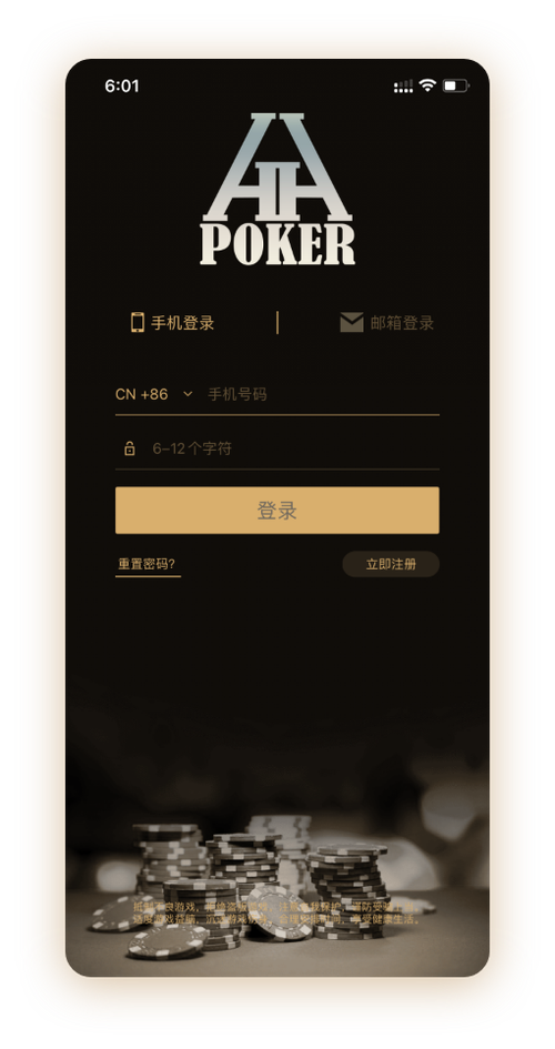 德扑圈德州官网入口APP界面
